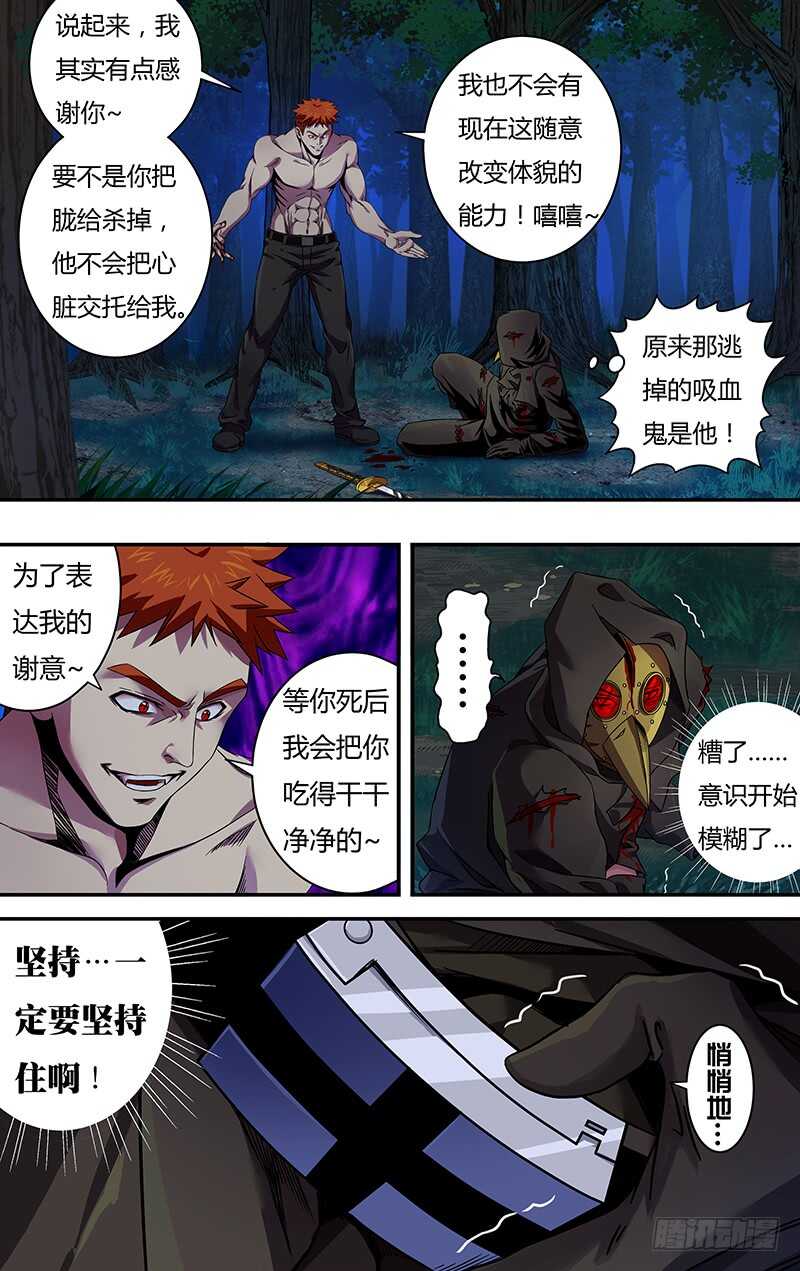 第110话（偷袭成功）5