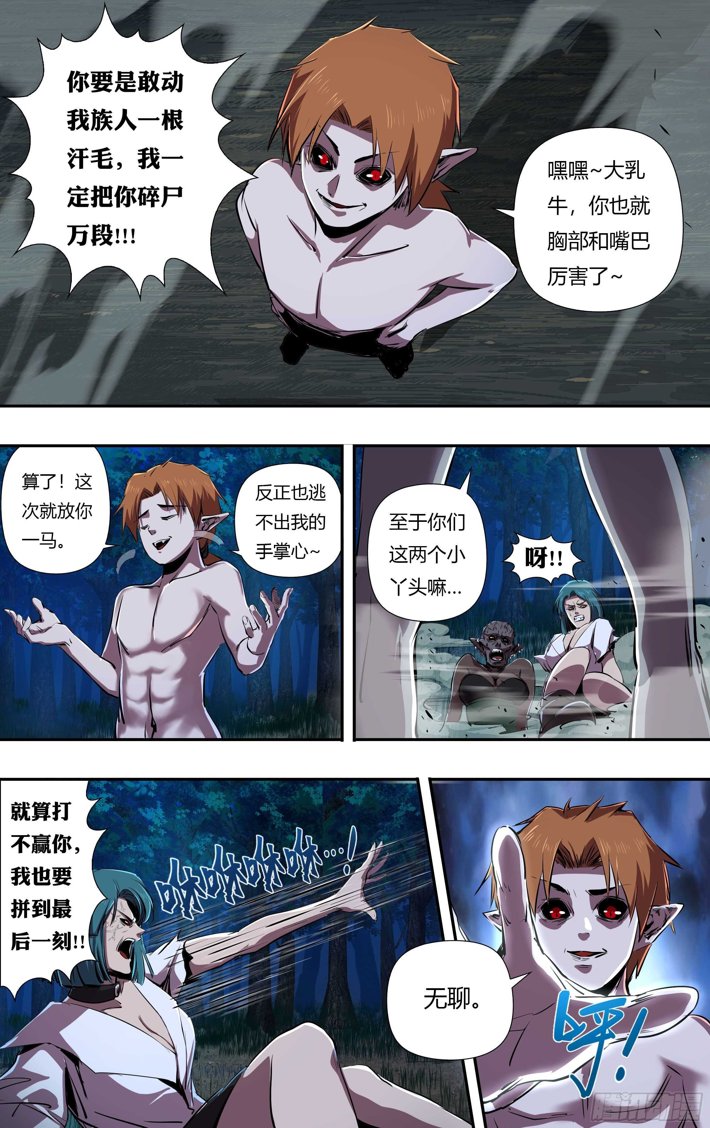 第224话（败者的结局）4