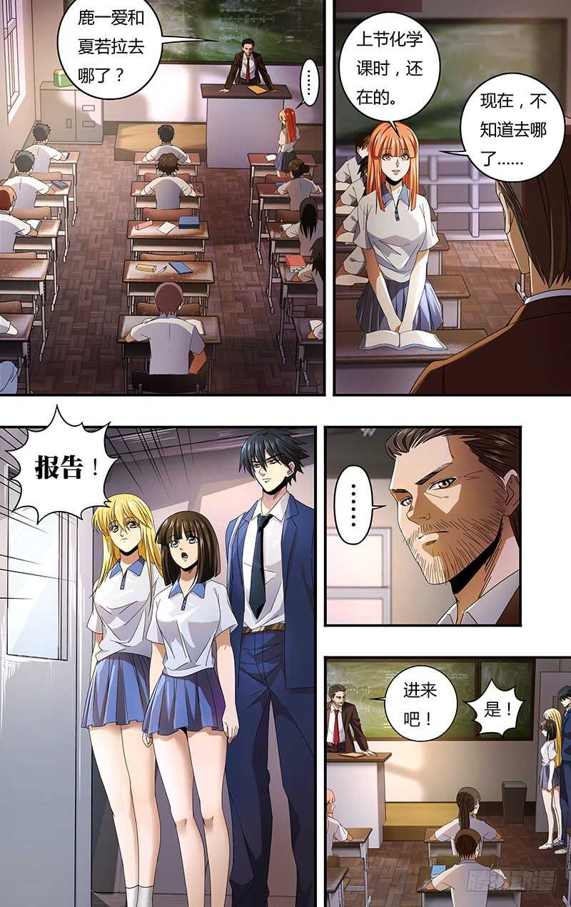 第127话（被杀的吸血鬼们）1