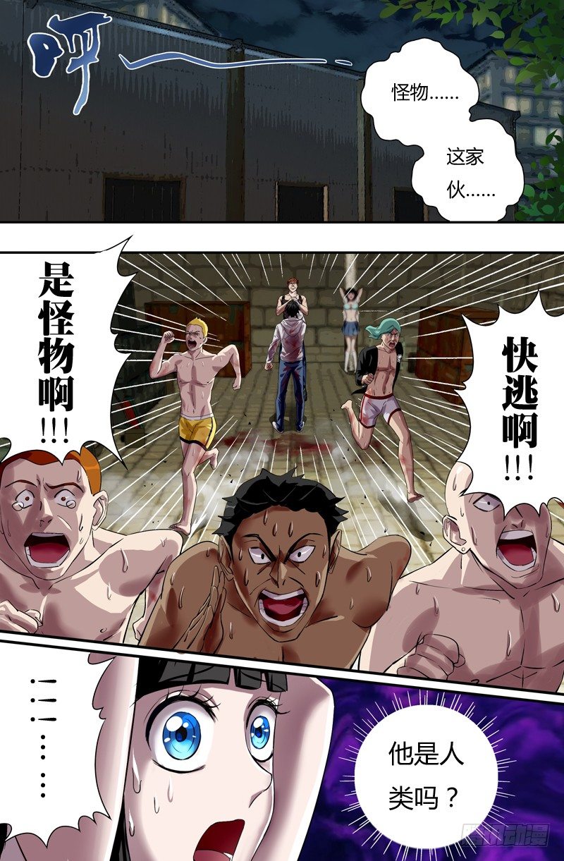 第38话（“怪物”）2