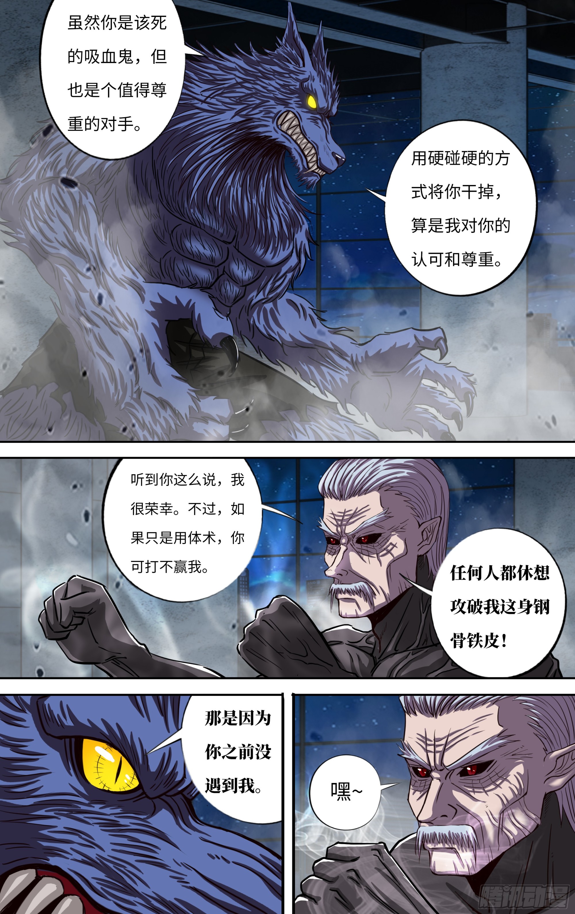 第271话（武者的心）4