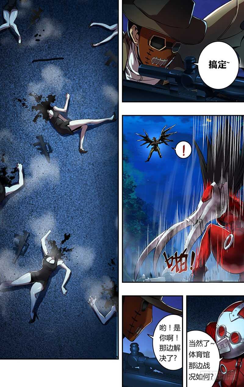 第179话（阴谋）8