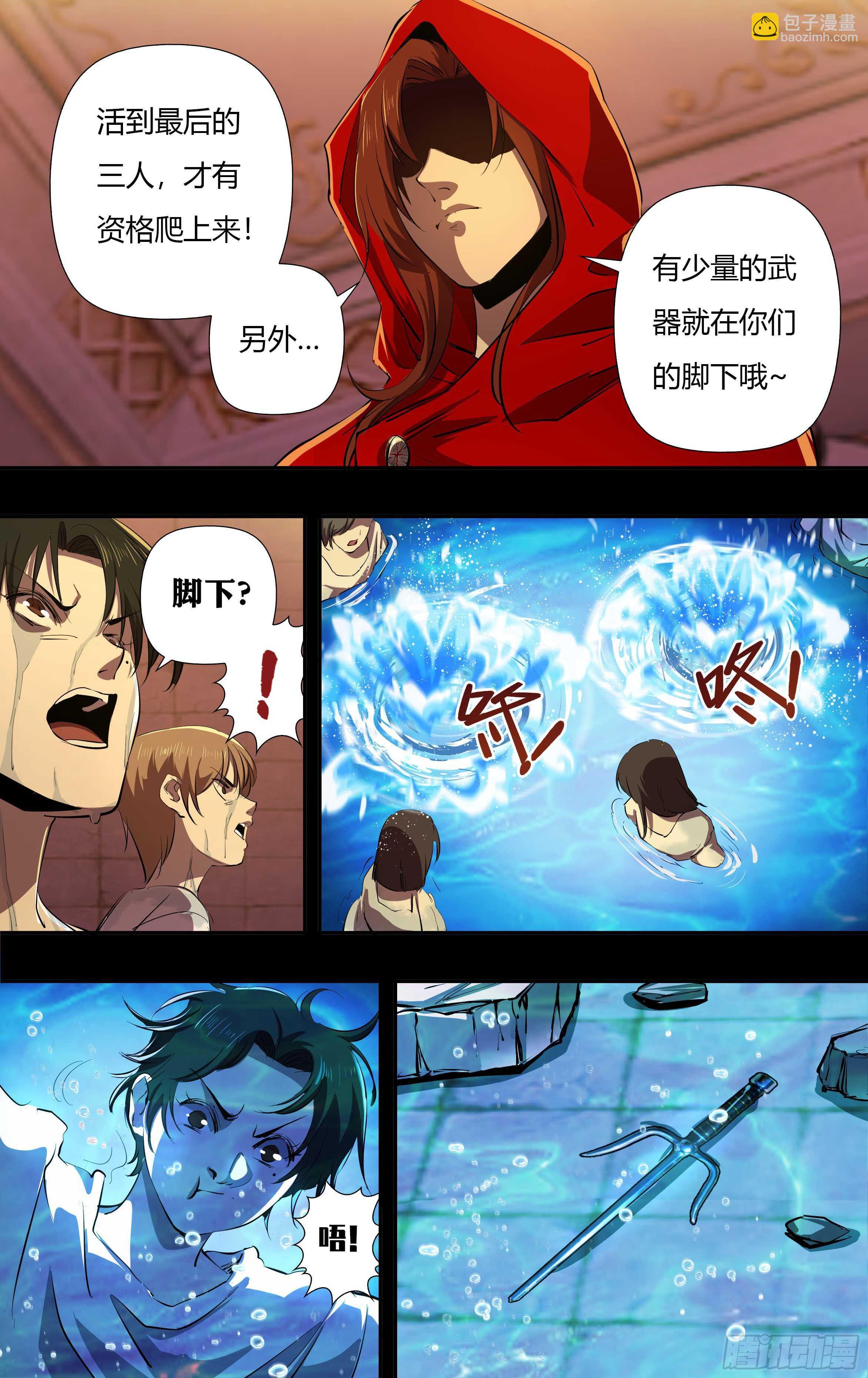 第233话（十五年前）9