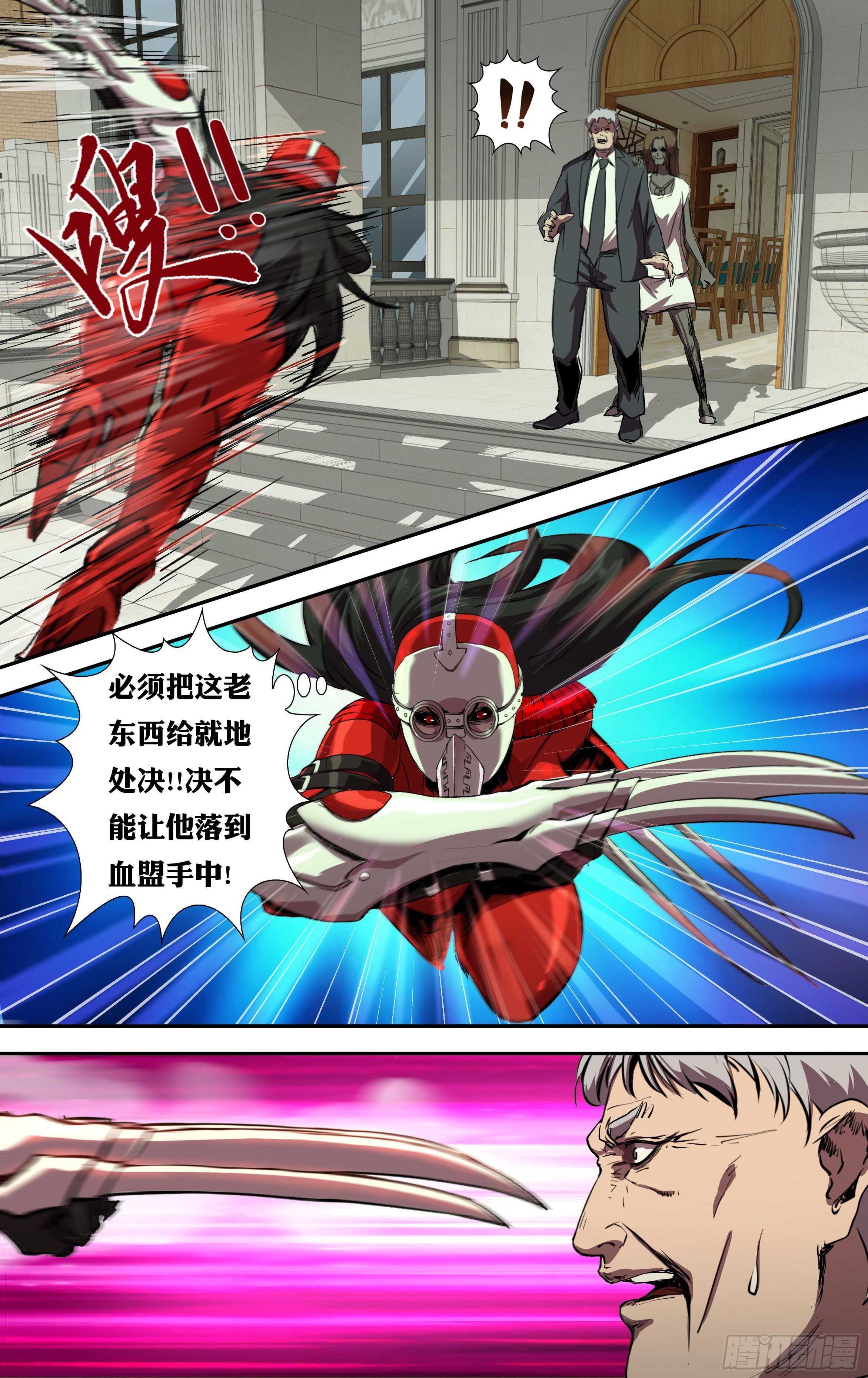 第231话（出卖）7
