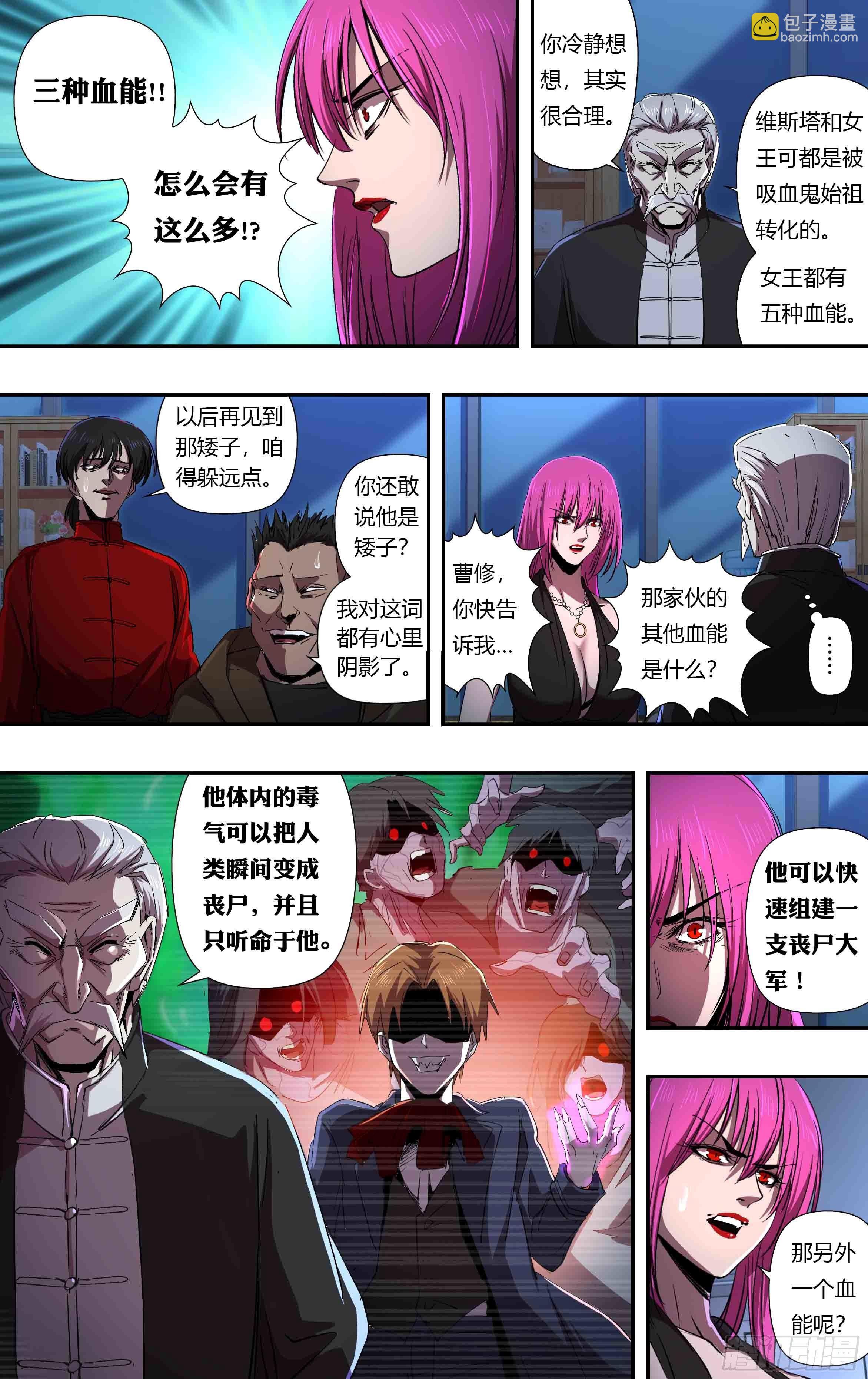 第240话（分头行动）6