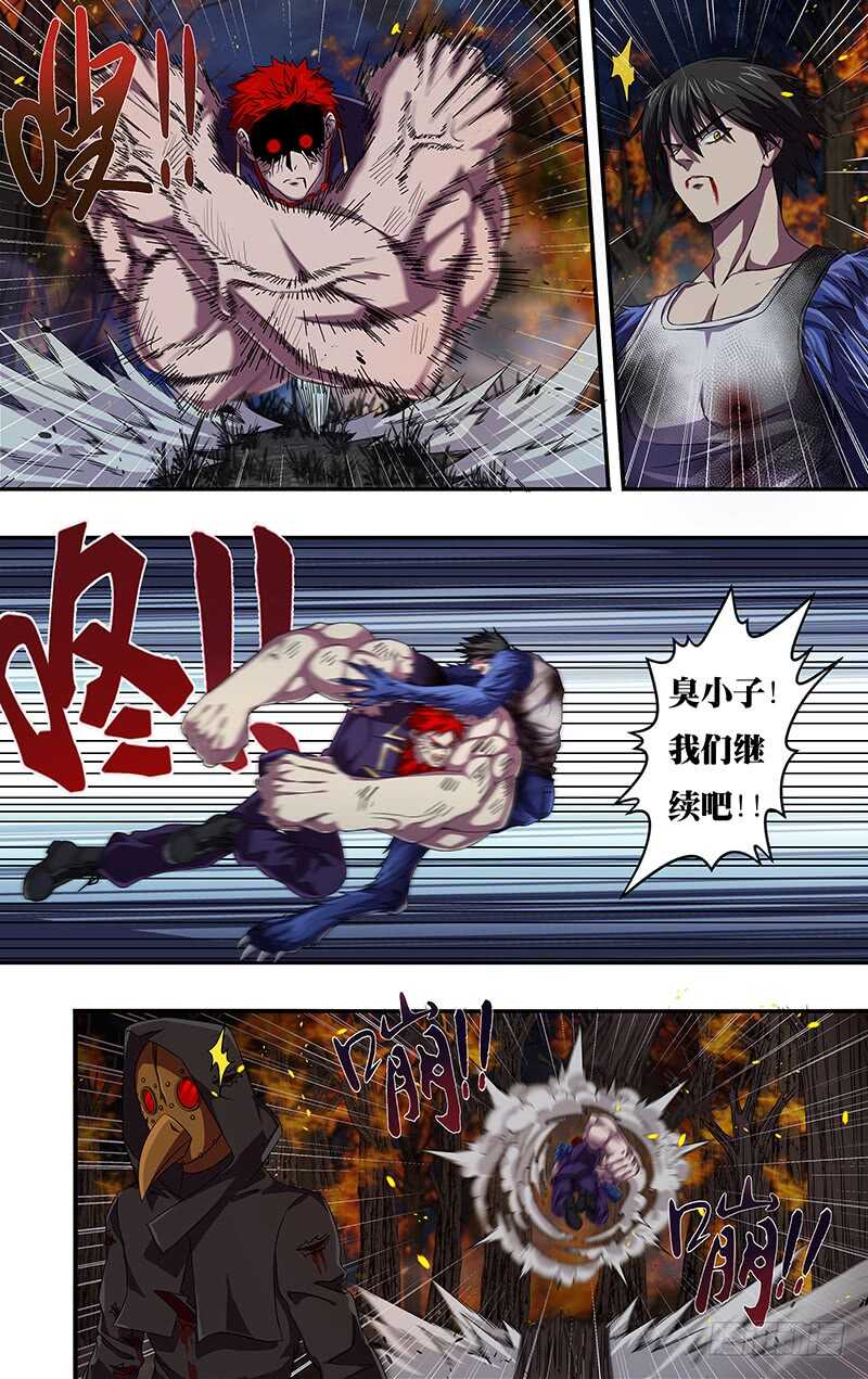 第107话（压制）2