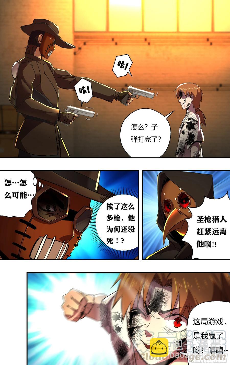 第246话（生命转化）2