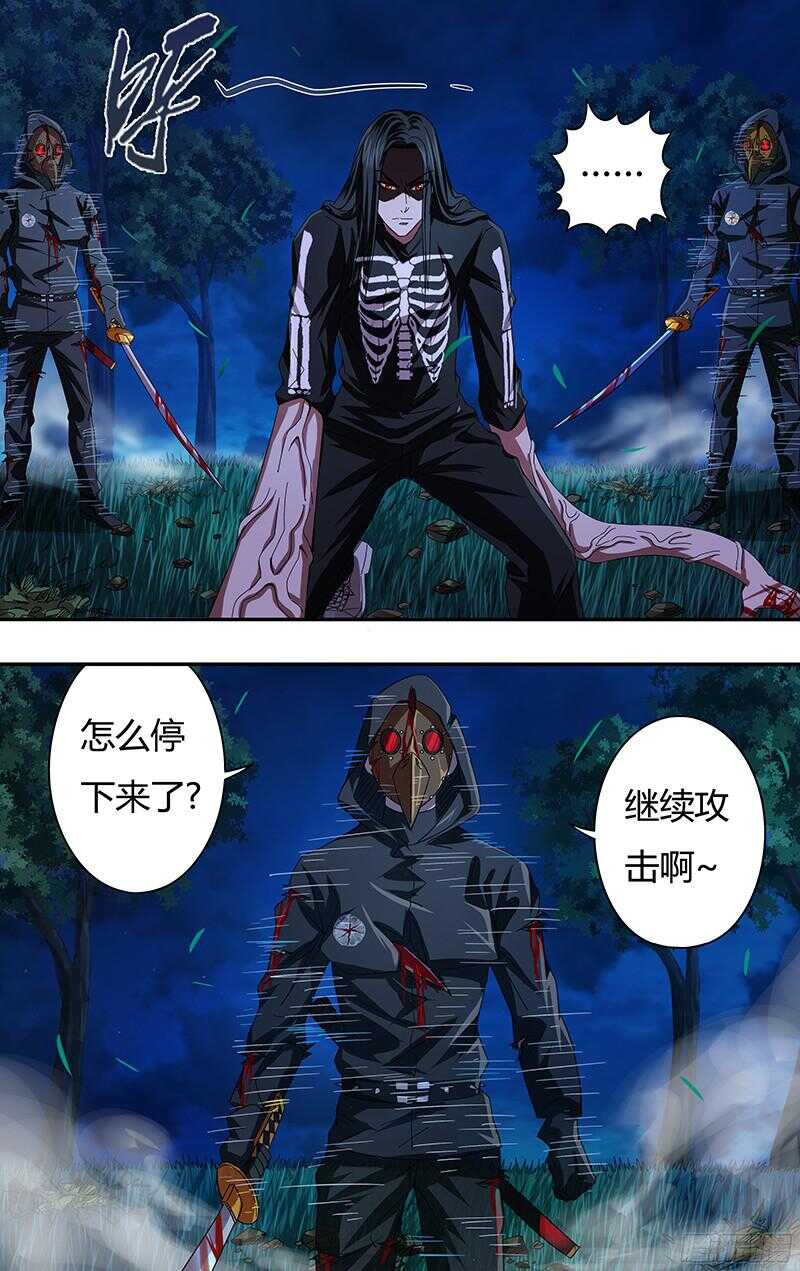 第87话（胧VS乌鸦）3