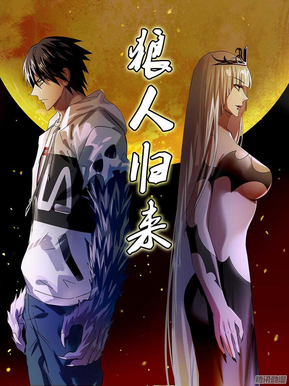第79话（威胁）0