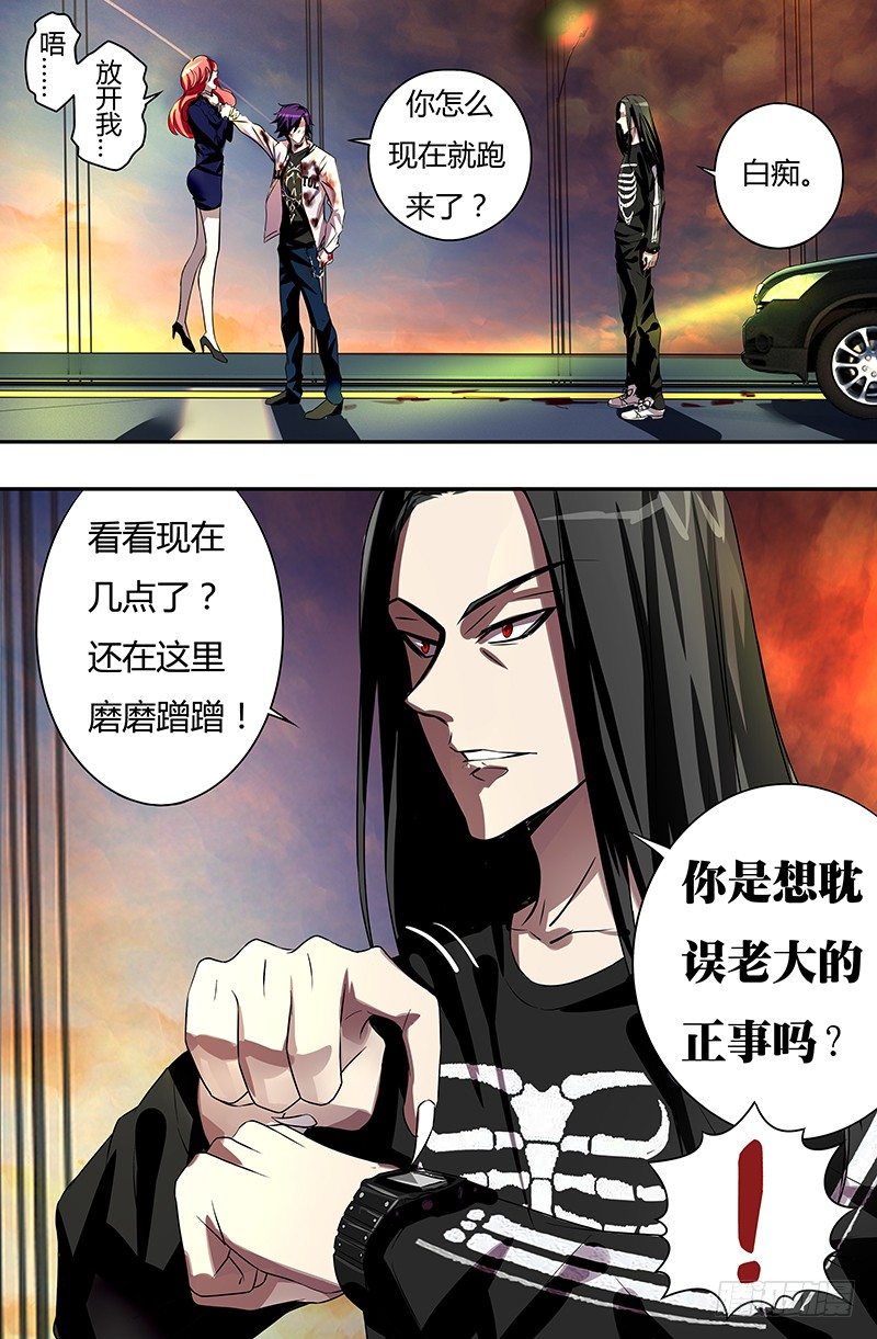 第54话（抵抗）9