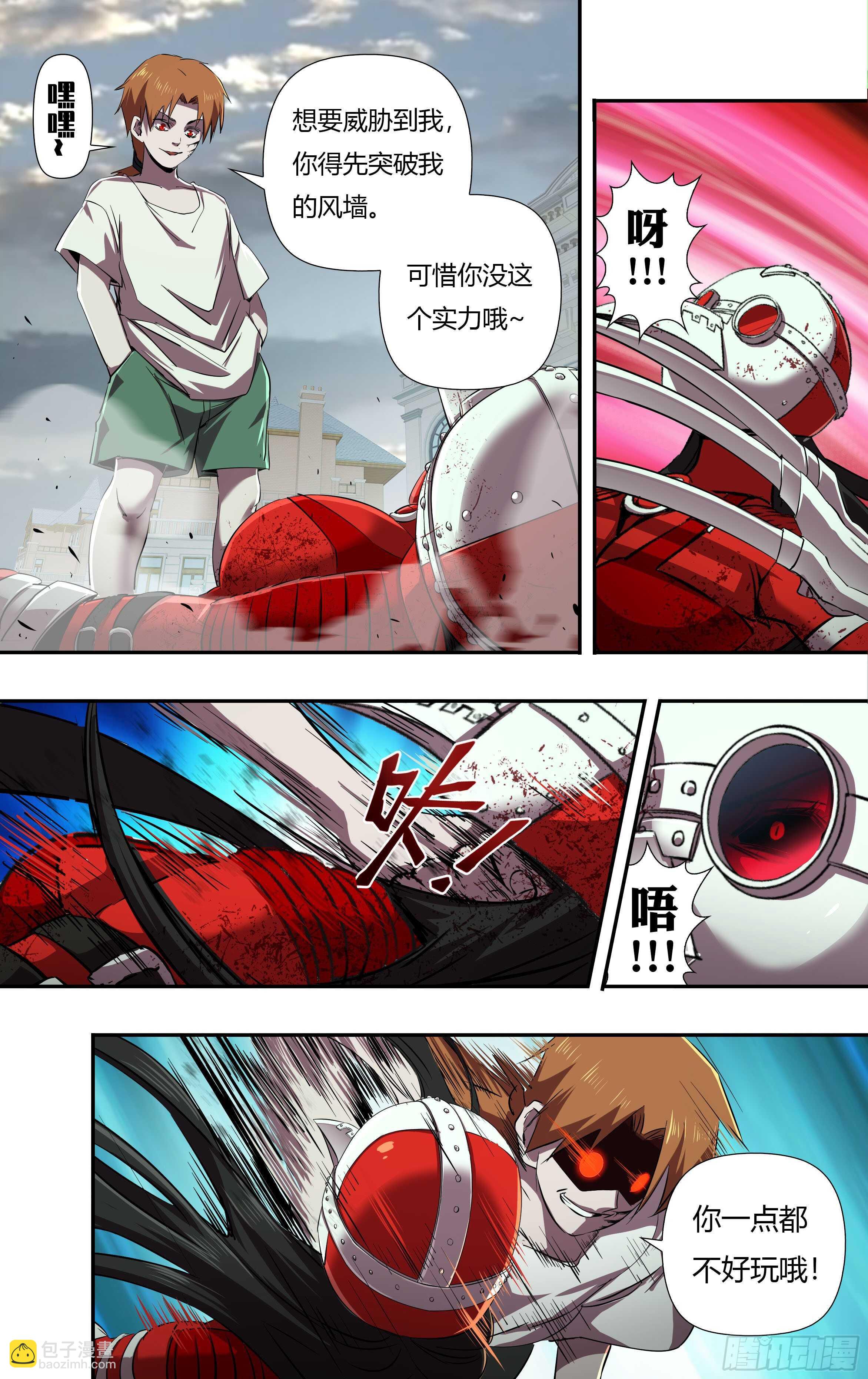 第232话（红鸾VS维斯塔）7