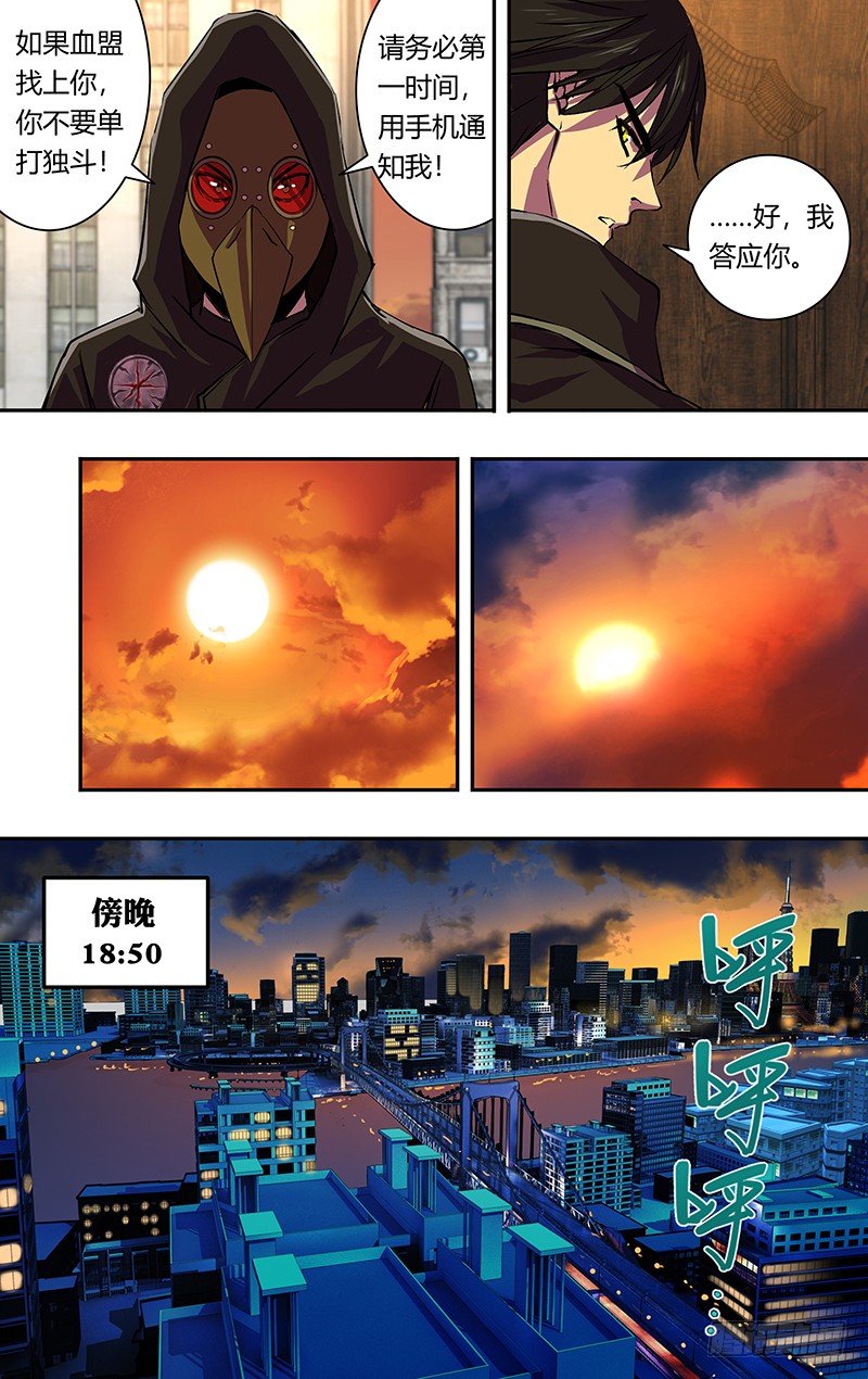 第173话（屠狼大会）3