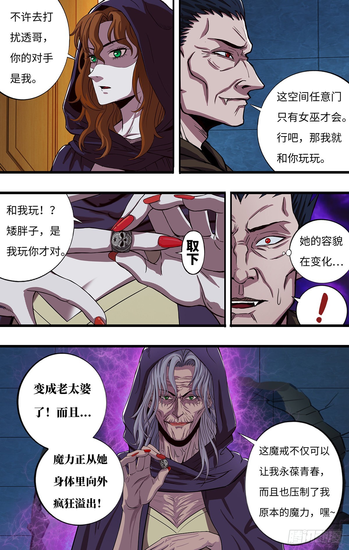 第265话（熊猛VS乔安娜）7