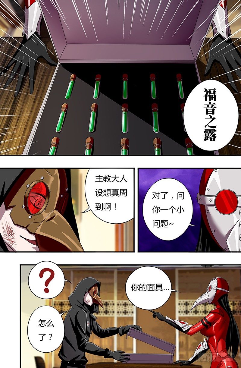 第49话（福音之露）2