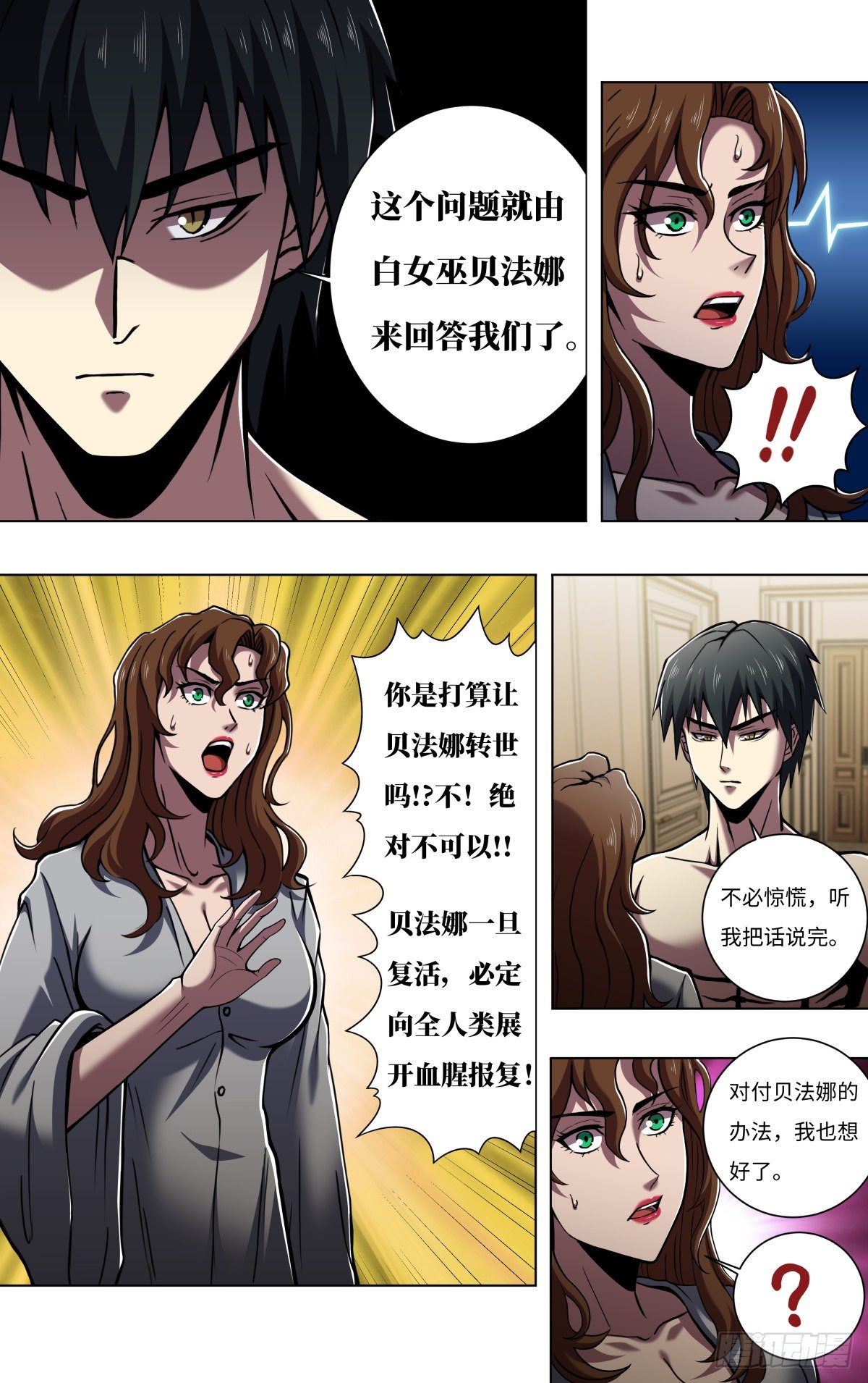 第259话（觉悟）7
