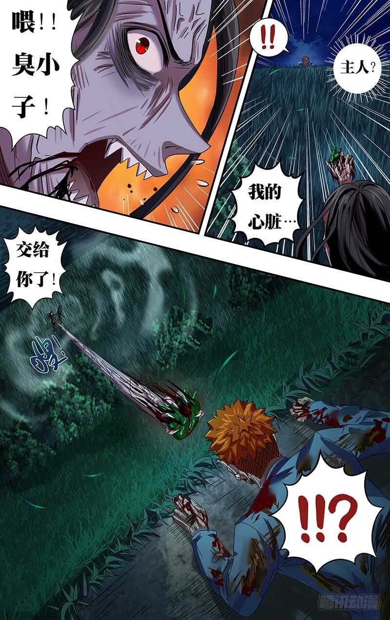 第89话 (后手)9