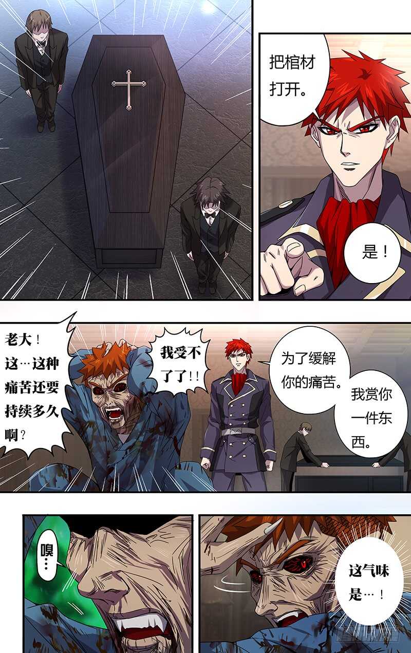 第100话（到达）3