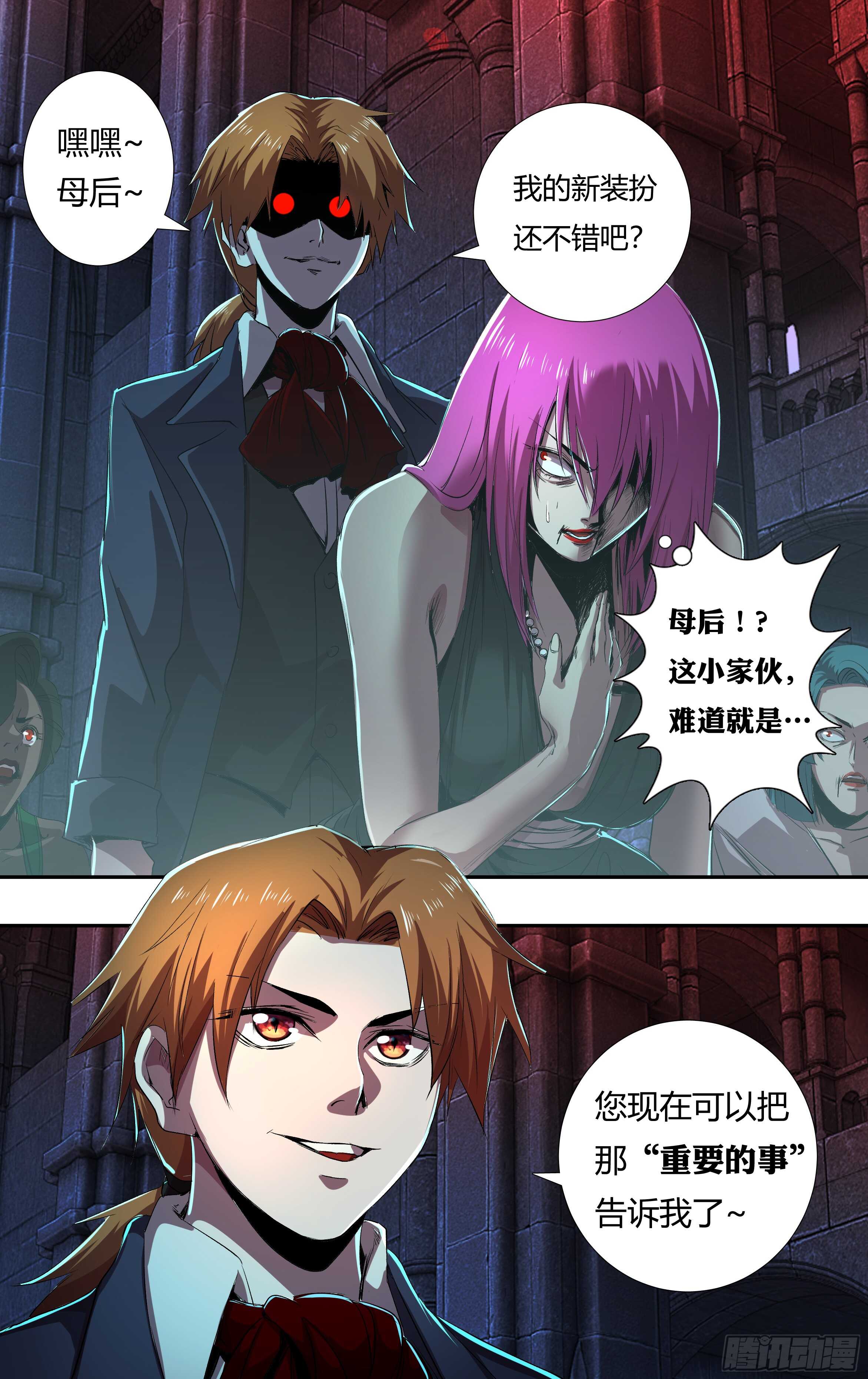 第211话（女王之子）9