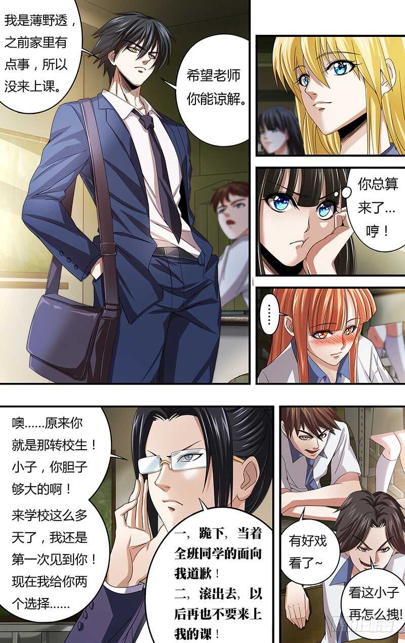 第125话（似曾相识）5