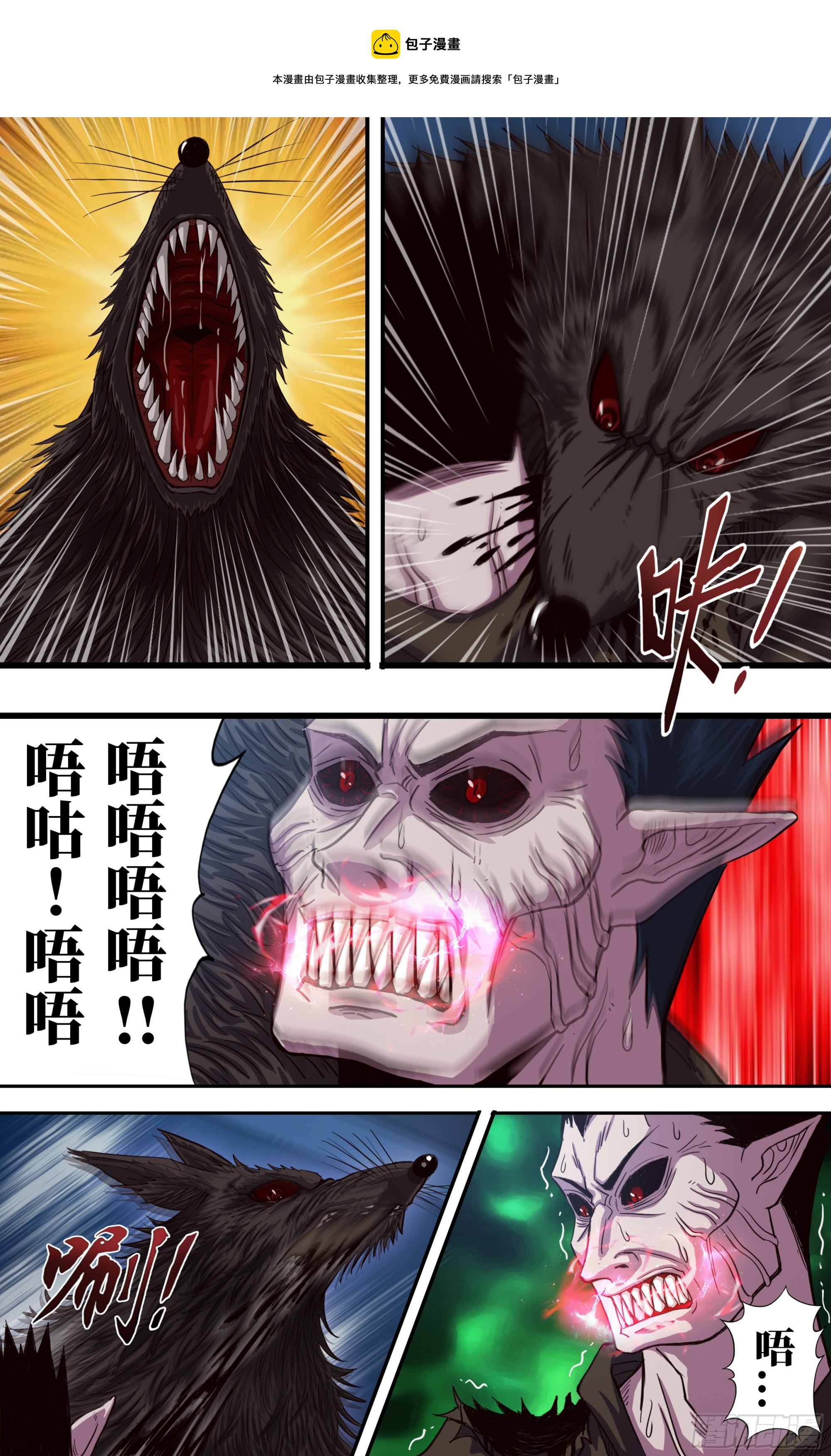 第270话（薄野透VS曹修）0