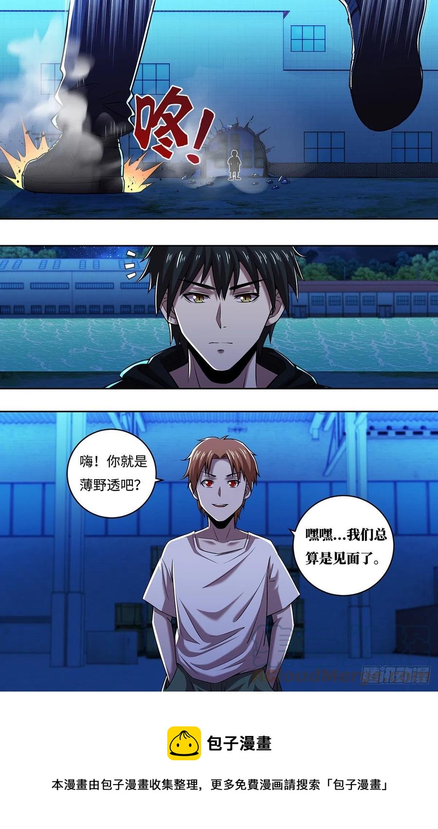 第249话（主教的担忧）9