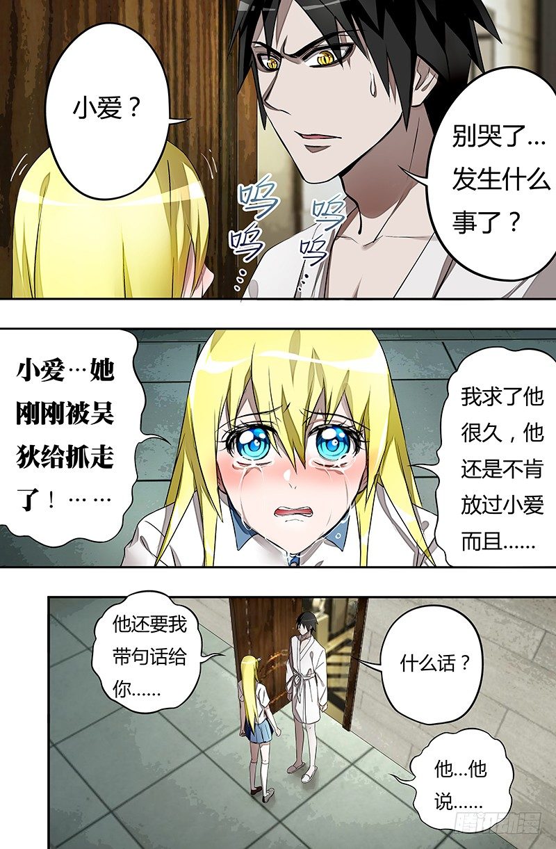 第32话（绑架）0