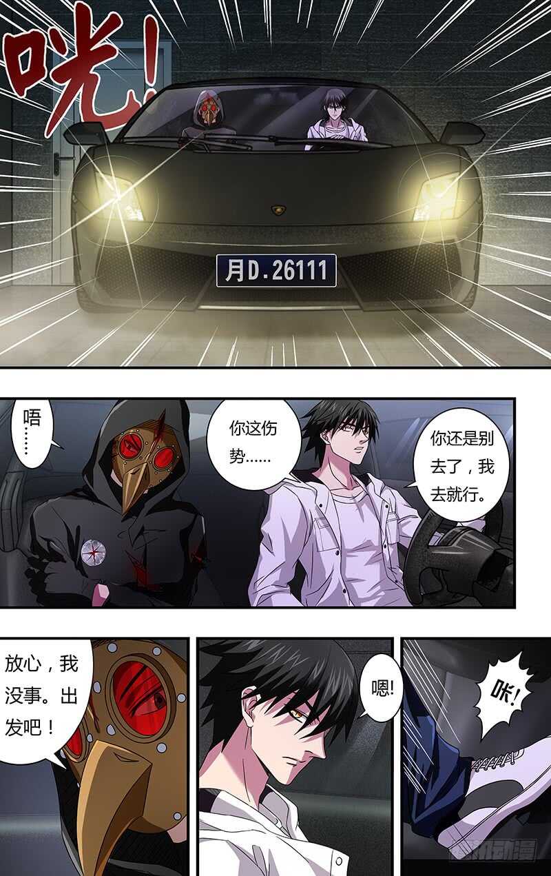 第99话（计划有变）8