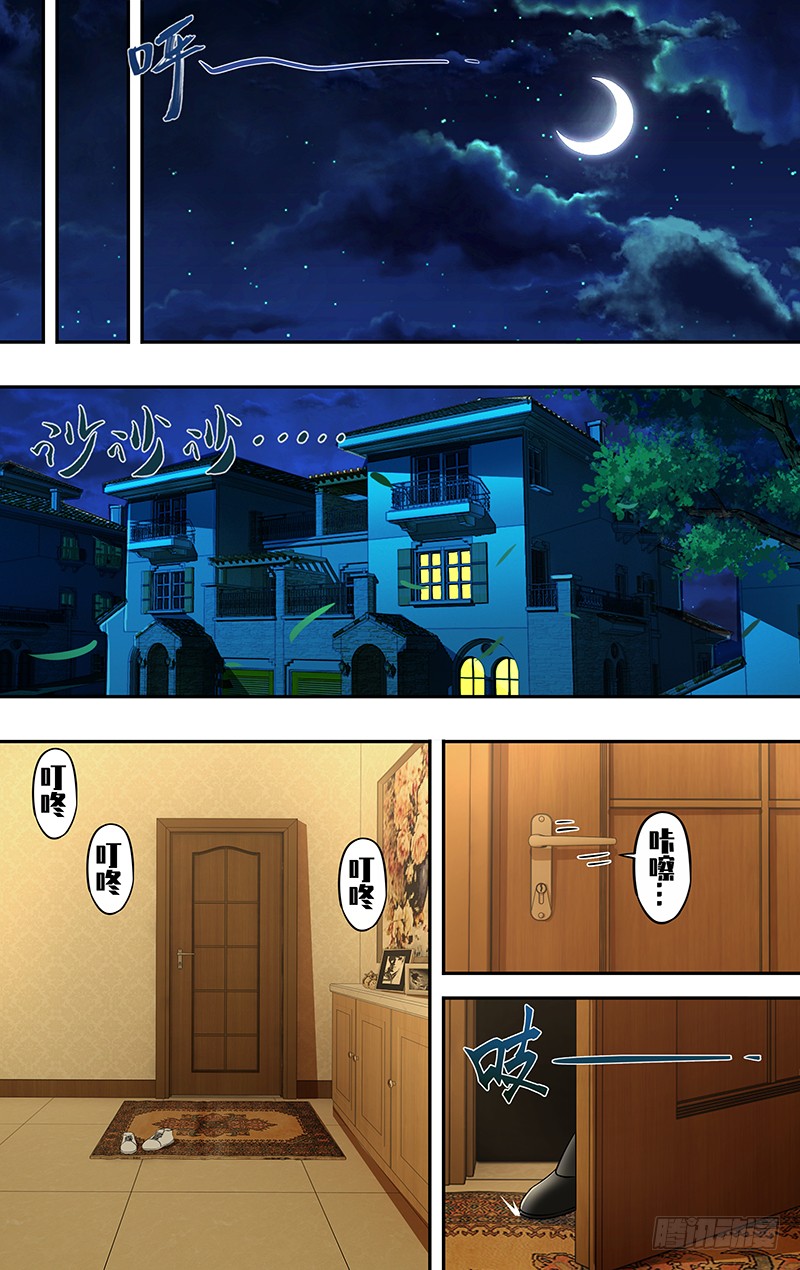 第165话（吴狄的决定）5
