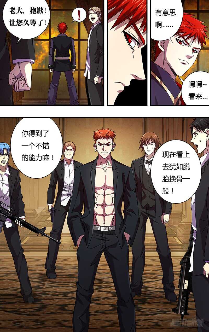 第103话（火困）3