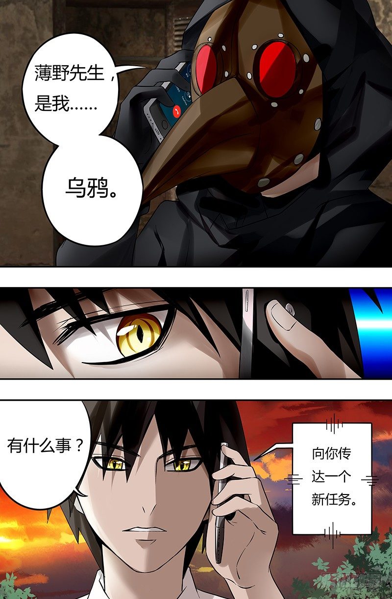 第21话（新任务）7