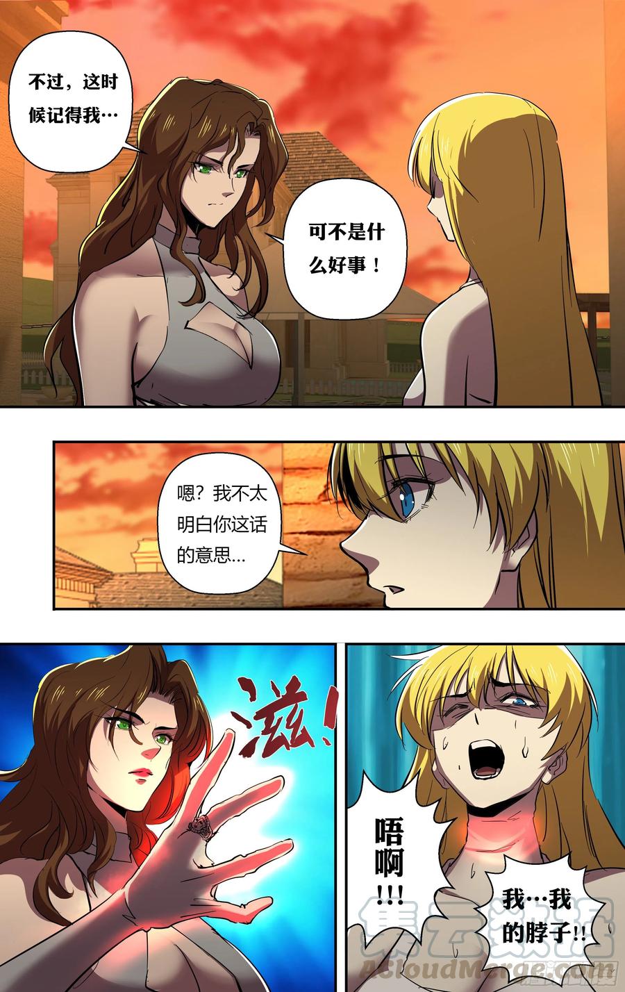 第247话（危在旦夕）5