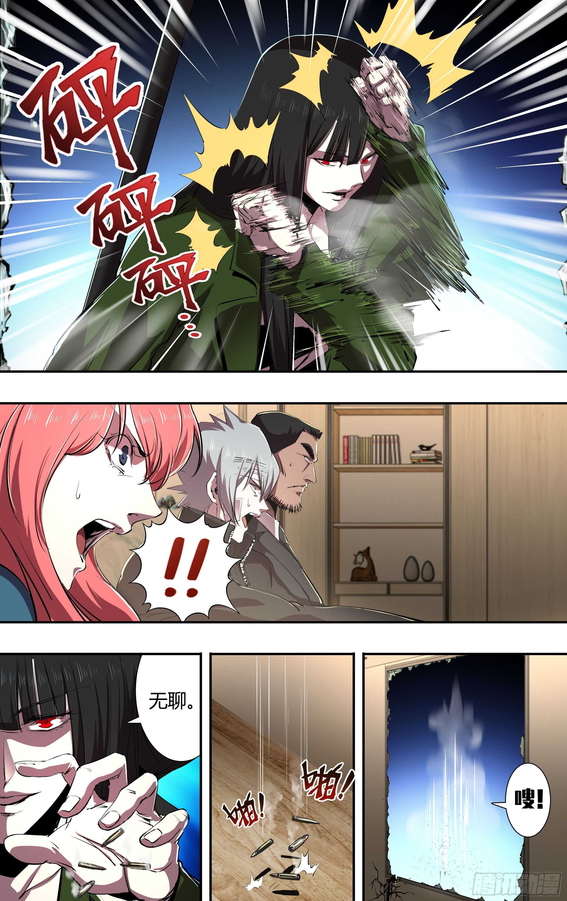 第218话（离间）4