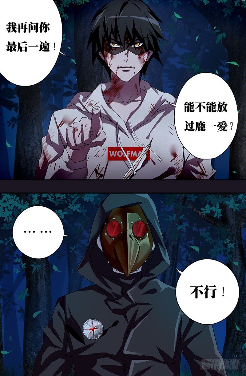 第44话（狼VS乌鸦）5