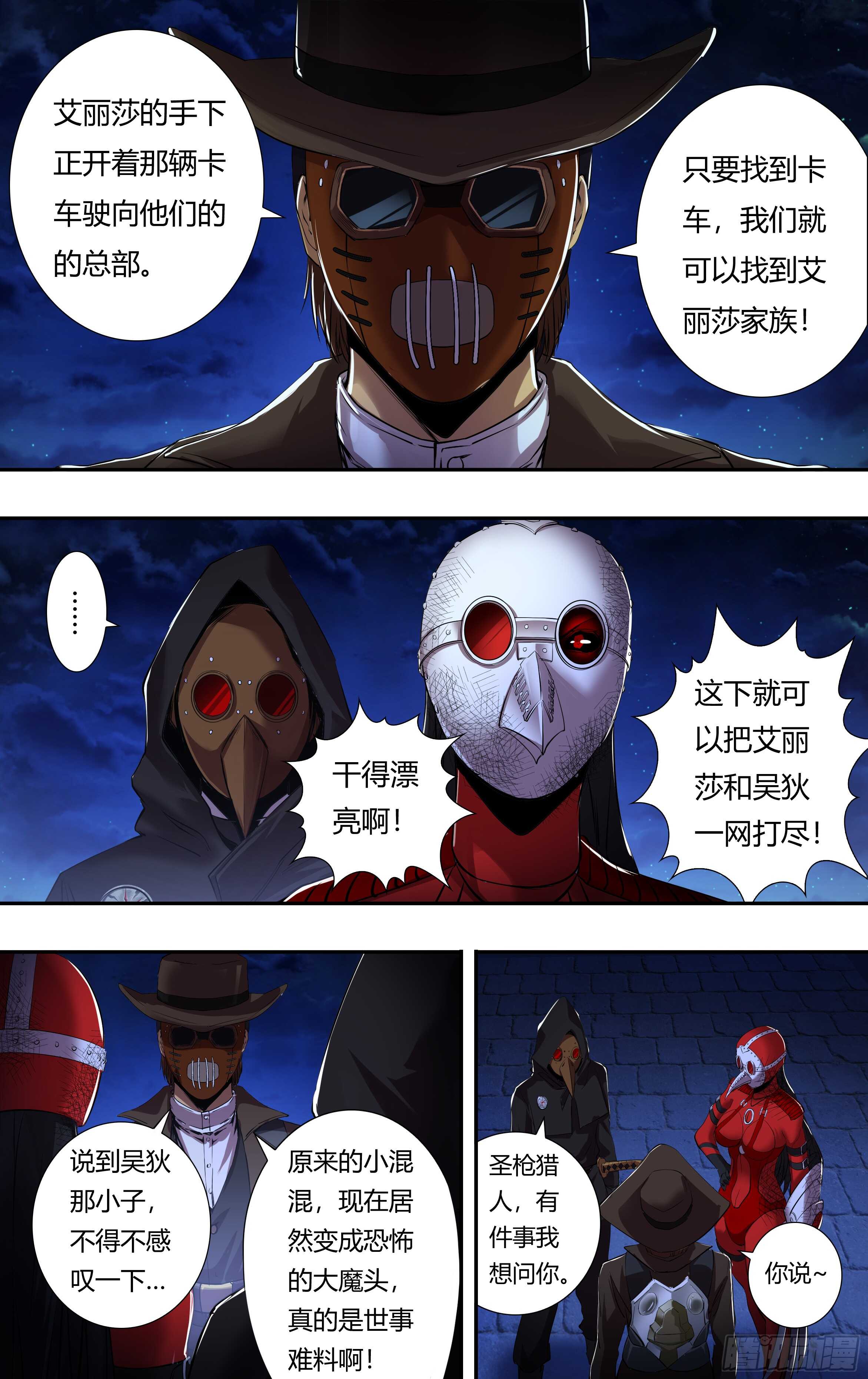 第207话（巧合背后的秘密）9