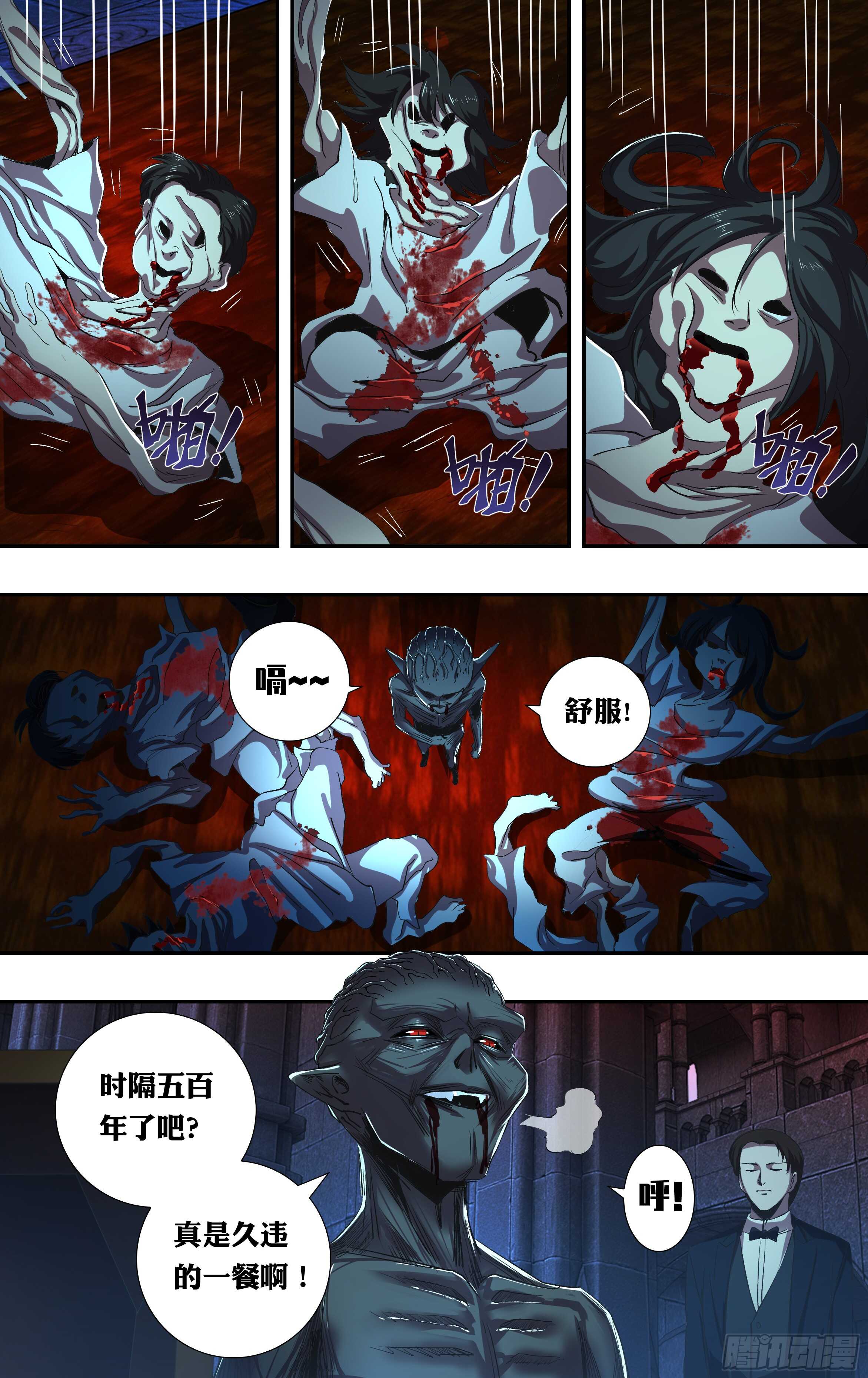第210话（解封）6