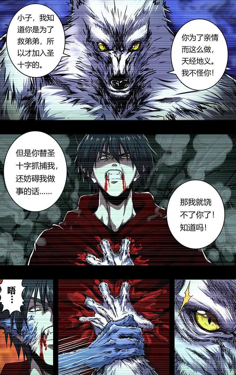 第202话（薄野透VS卡特罗）2