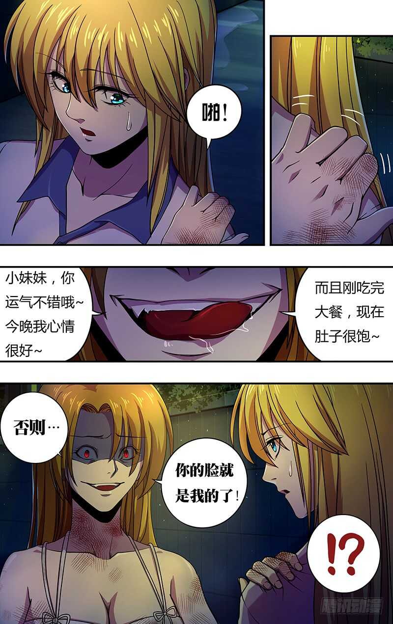 第136话（若拉与玫瑰）8