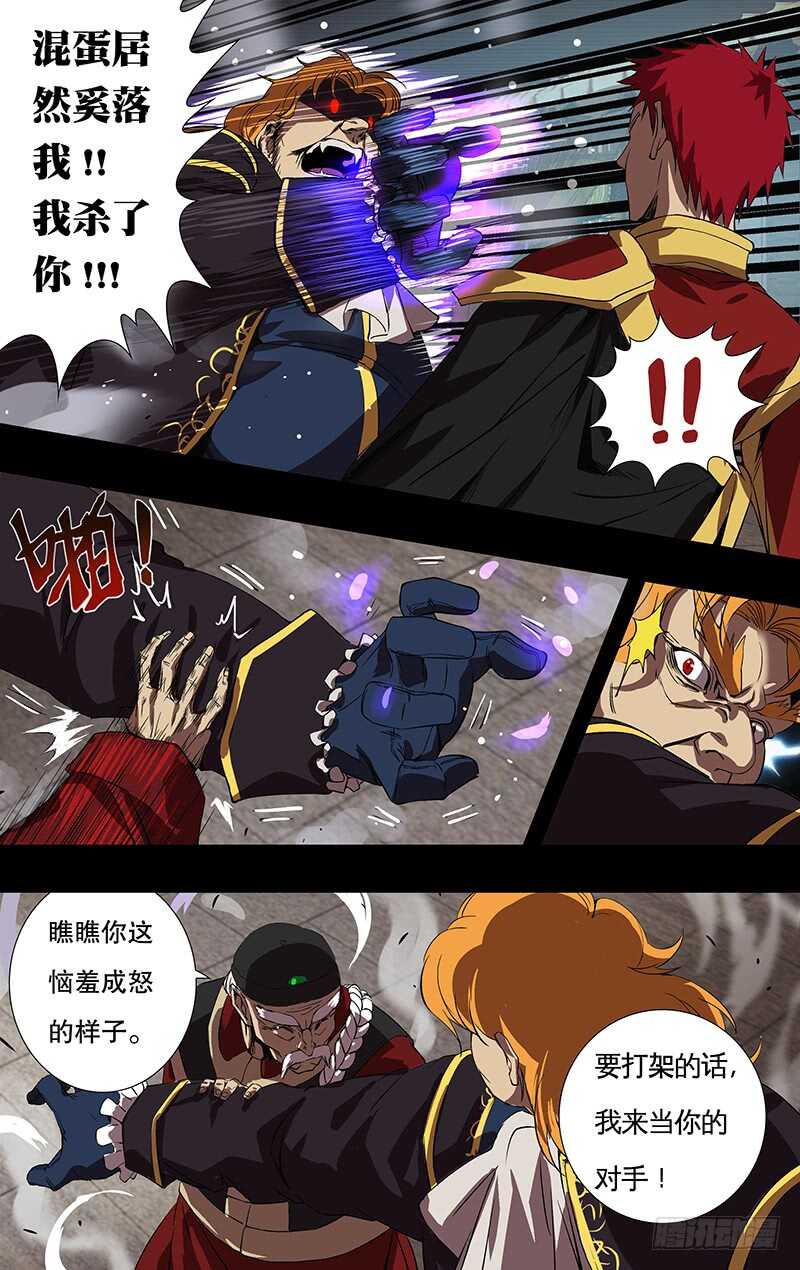 第150话（五大伯爵聚首）7