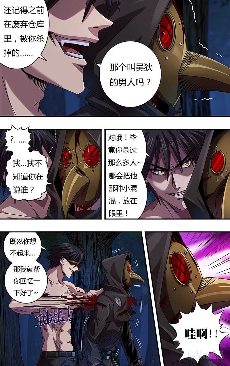 第110话（偷袭成功）2