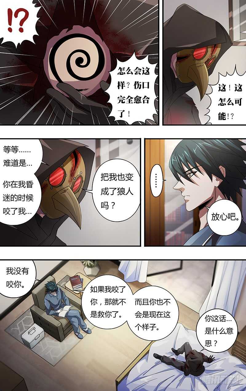 第121话（乌鸦苏醒）11