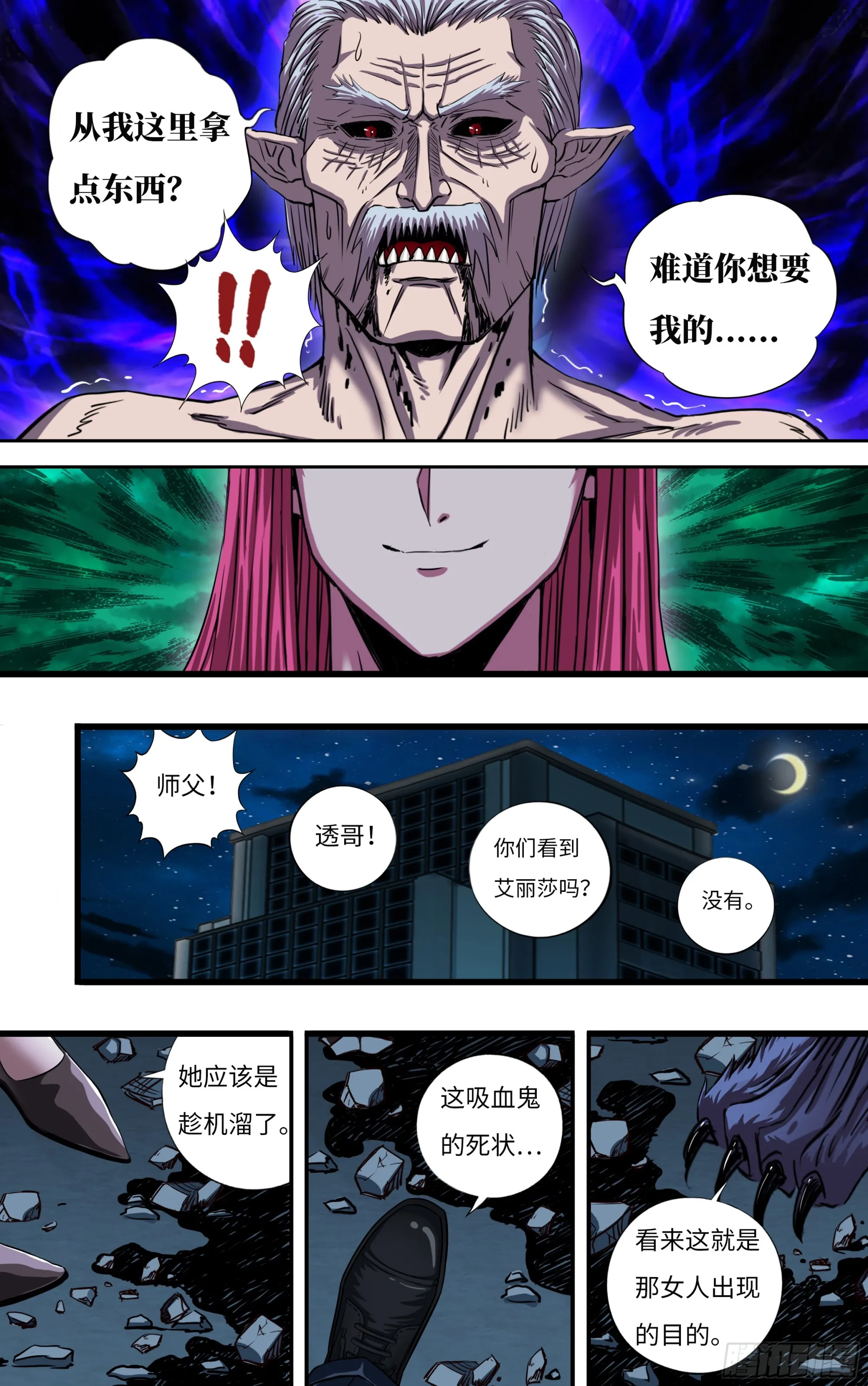 第274话（败者食尘）5