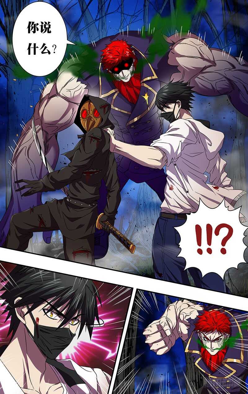 第104话（古兹出手）7