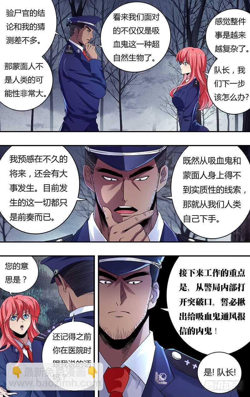 第128话（主教的回应）1