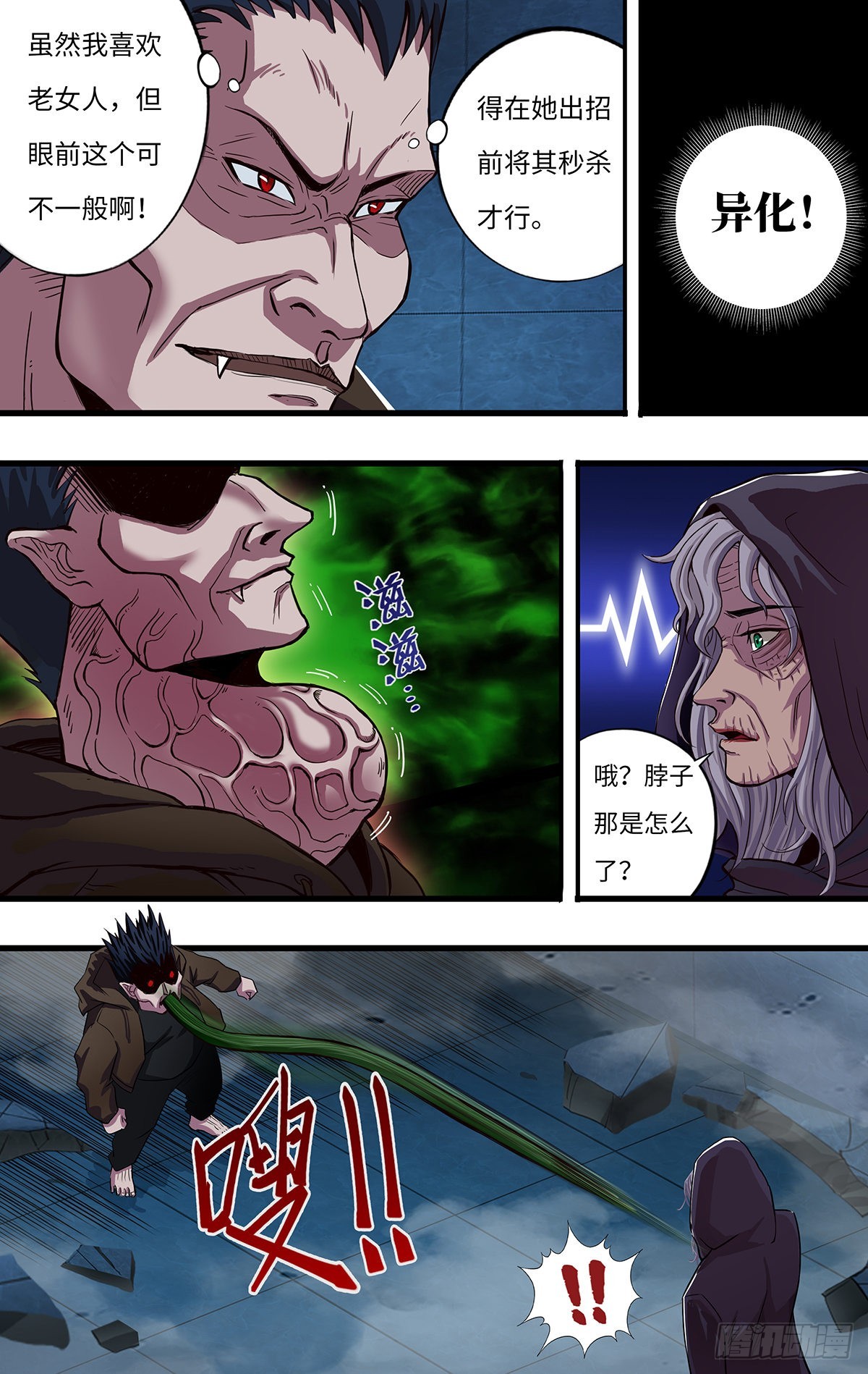 第265话（熊猛VS乔安娜）8