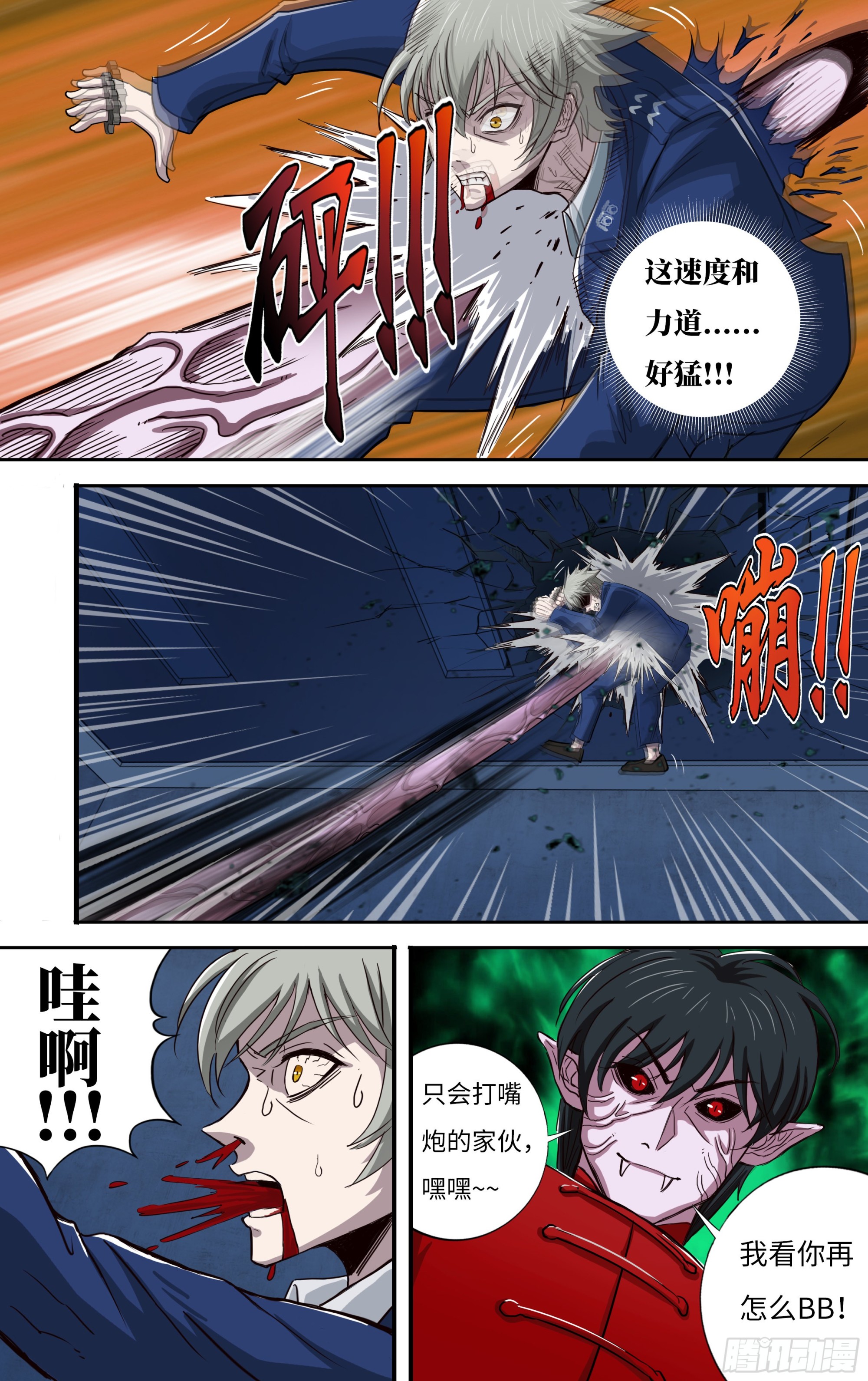 第266话（龙一风VS黄猿）9