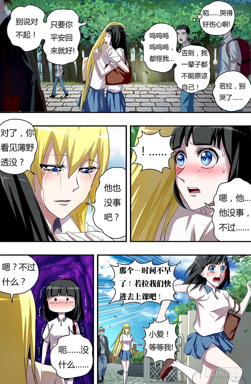 第41话（难言之隐）1