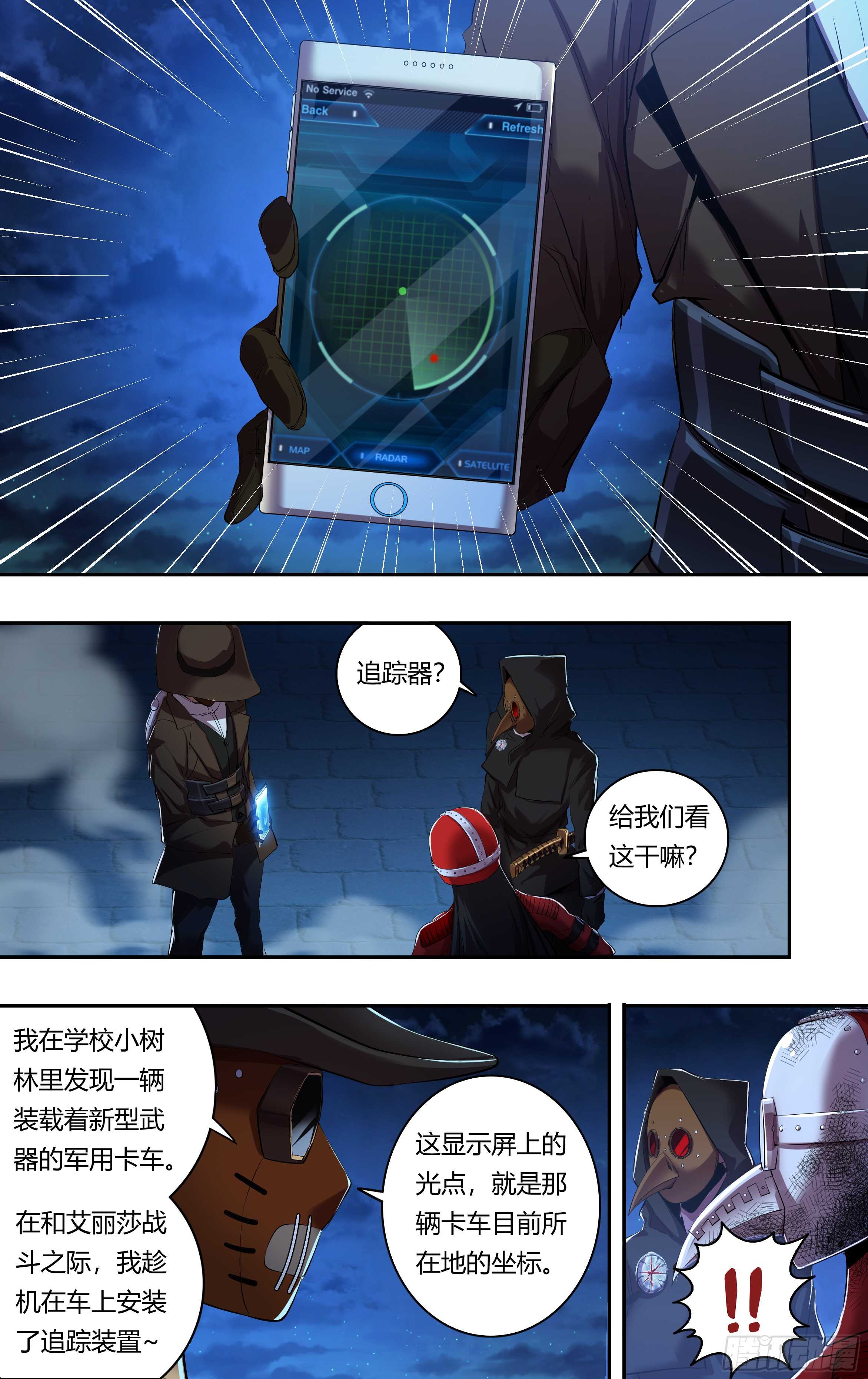 第207话（巧合背后的秘密）8