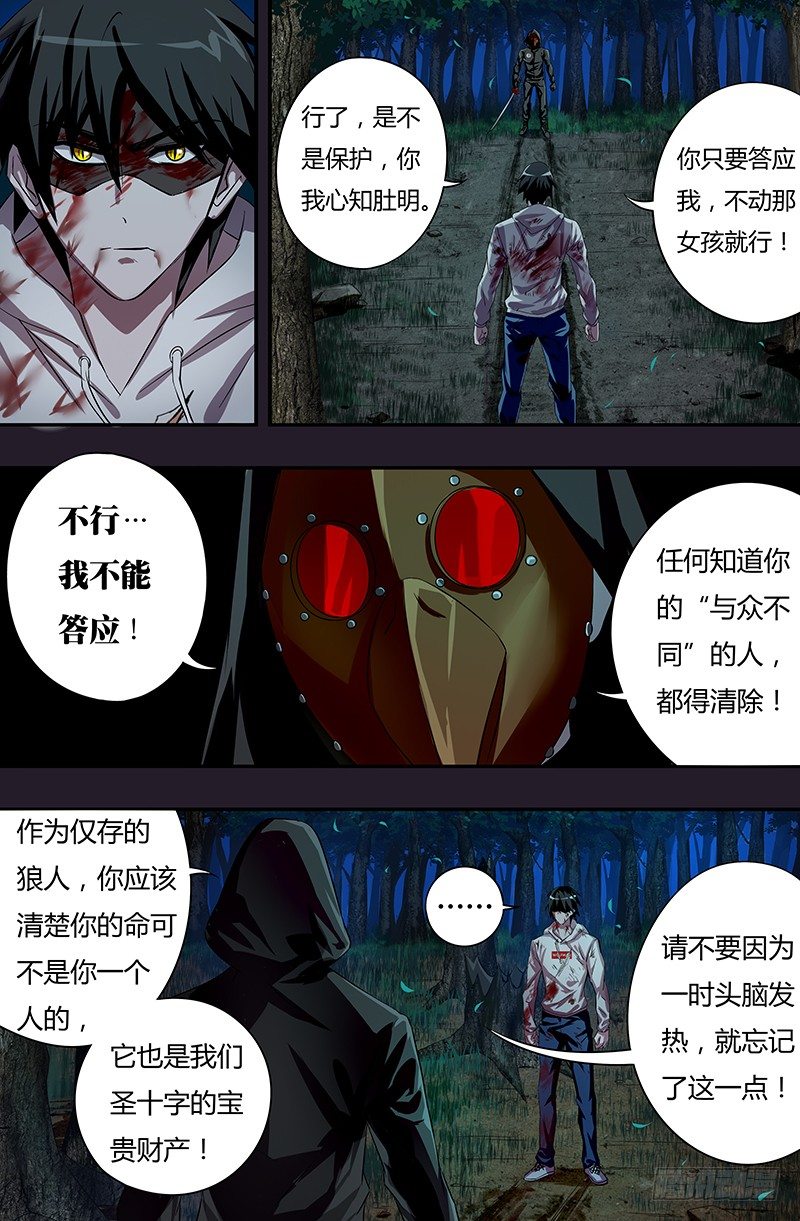 第44话（狼VS乌鸦）3
