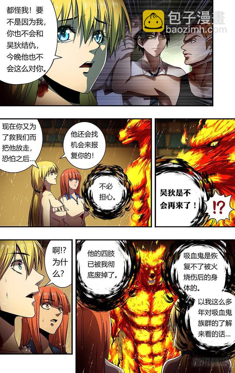 第196话（棋子）4