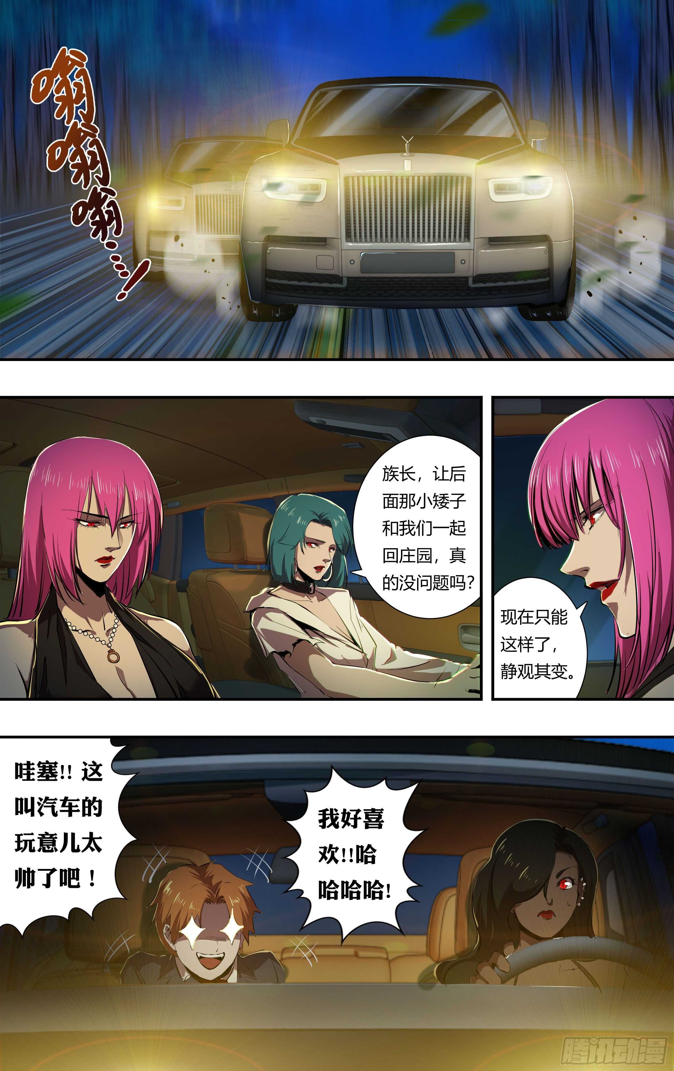第218话（离间）9